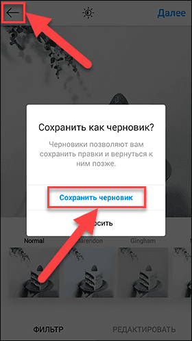 Как сохранить черновик в инстаграм. Как в лайке найти черновики. Как восстановить удаленные фото в Инстаграм. Как удалить черновик в лайке. Как восстановить фото удаленное в инстаграмме.