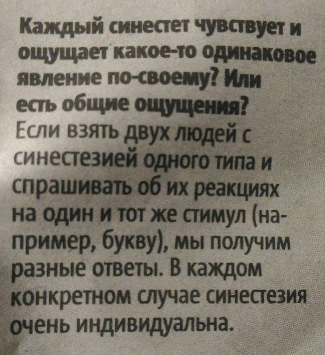 Вырезка из газеты.