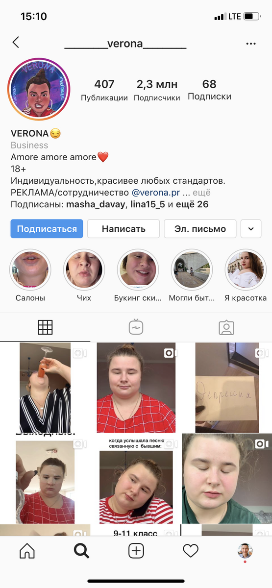 профиль блогера Верона