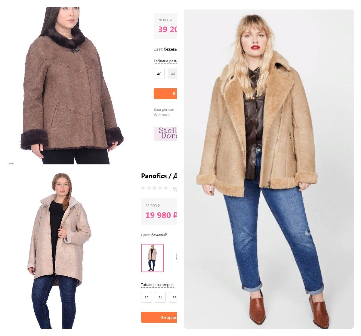 Источник фото - сайт www.wildberries.ru