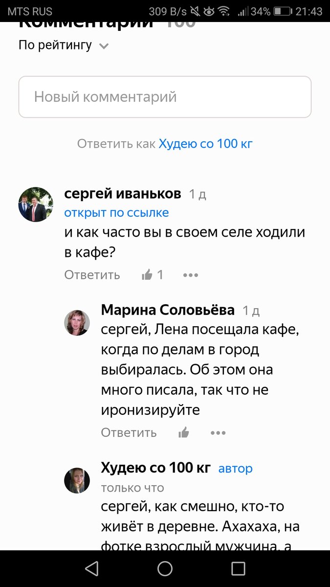 Я отвечаю на все комментарии ?