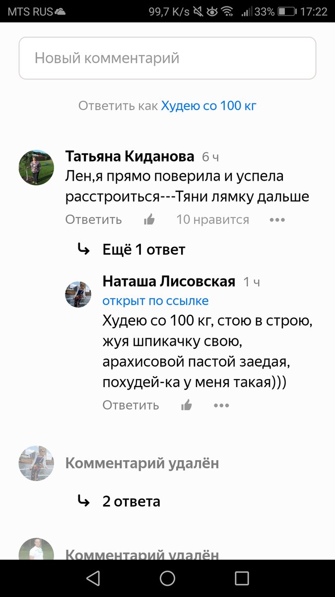 Я отвечаю на все комментарии ?