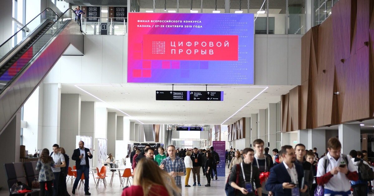 Свыше 20 компаний и ведомств стали партнёрами финала Всероссийского конкурса "Цифровой...