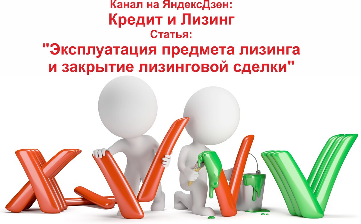 закрыть лизинг. 3. 3. услуги лизинга в 1с 8. лизинг счета учета 76.