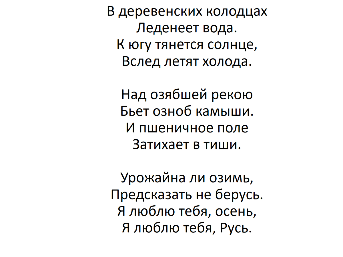 Зеленая роща текст песни. Стихотворение Фатеева о Ставрополе. Стихи о Ставропольском крае для детей. Стихи ставропольских писателей.