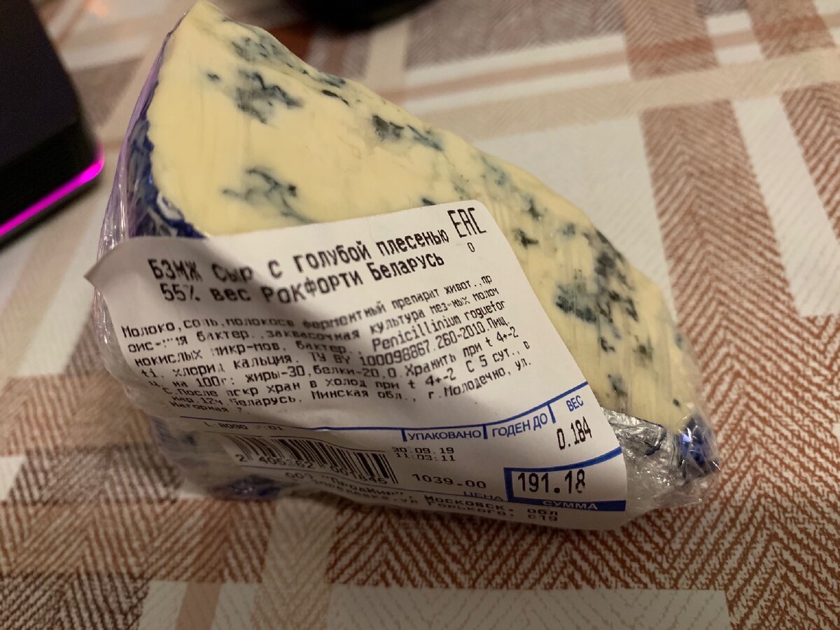 Сыр Рокфор фасовка