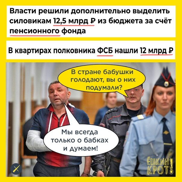 Изображения с твиттре кнала Ешкинкрот. Изображение из твиттера и в свободном доступе