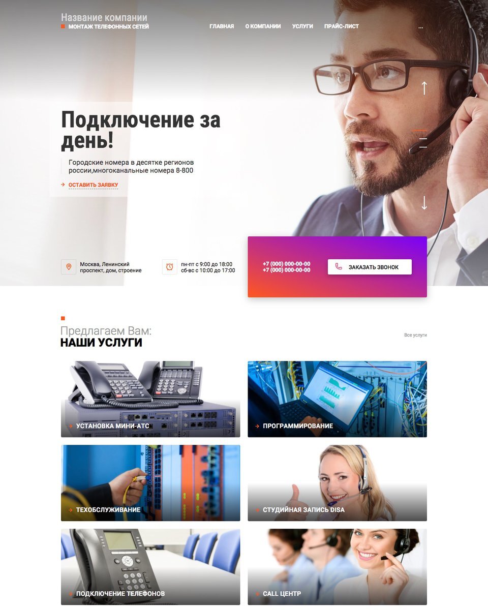 Пример готового сайта от DAKEY.RU