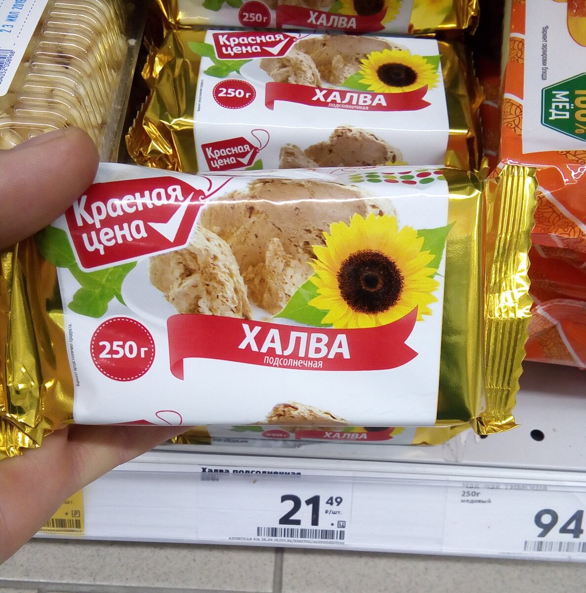 Карта халва в пятерочке какая рассрочка