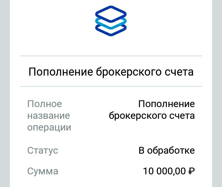 Брокерский счет тинькофф. Индивидуальный инвестиционный счет. Открытие брокерского счета. Открытие брокерского счета. Номер брокерского счета.