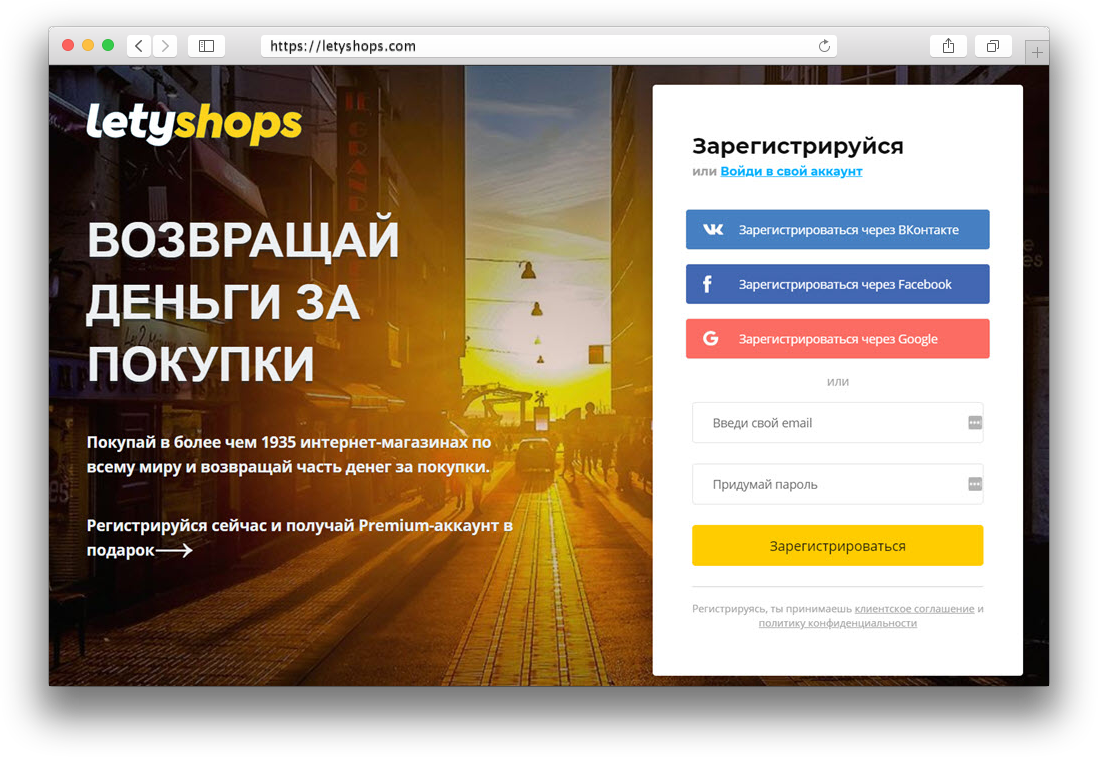 самый большой кэшбэк сервис