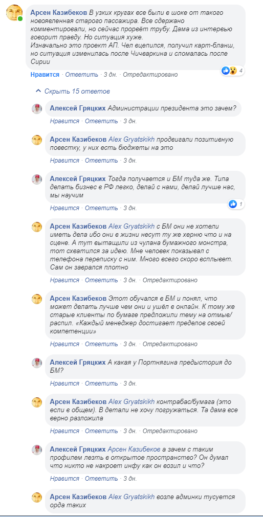 Источник: https://www.facebook.com/alex.gryatskikh/posts/2504617192959739?comment_id=2508619825892809