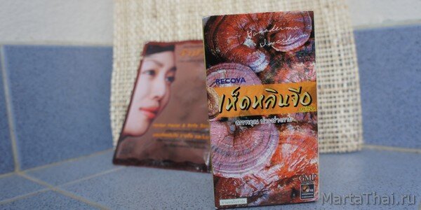 Линчжи в капсулах и косметическая маска