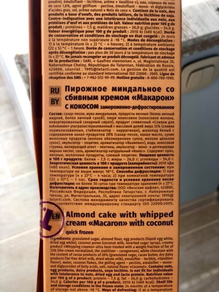 Настоящие французские макаронс 110 руб. за упаковку? | foodedlife | Дзен