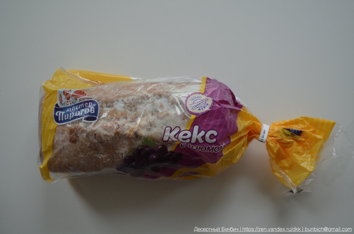 Упаковка кекса за 120 рублей