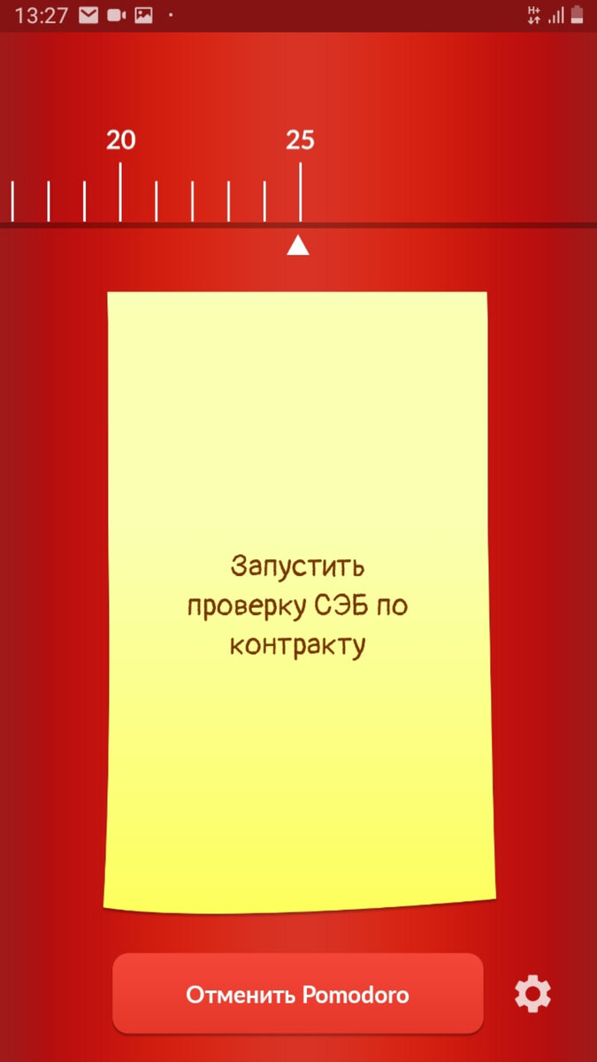 Pomodoro