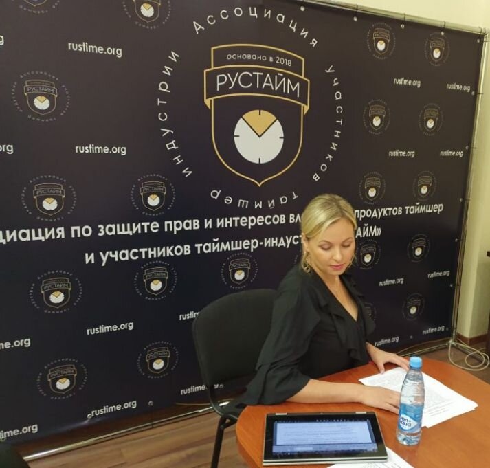 Анна Виноградова, Президент Ассоциации по защите прав и интересов владельцев продуктов таймшер и участников таймшер-индустрии «Рустайм» 