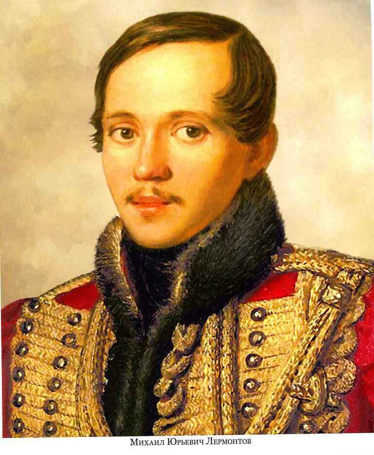 михаил юрьевич лермонтов русский поэт драматург и художник его произведение
получили большой отклик в живописи и
театре и кинематографе
его стихи стали основам для оперного
симфонического и роман сова творчество а
многие из них стали даже и народными
песнями родился михаил юрьевич лермонтов
в октябре 1814 года когда мальчику было
всего три года умерла его мать и начался
конфликт между отцом и бабушкой которая
отразилась на психике мальчика
он любил их обоих но страшно тосковал по
отцу которого бабушка вынудило уехать в
свое имение оставив но коней елизавета
алексеевна тратил на вас питар него
внука огромные деньги возила его
отдыхать на кавказ понимал учителей для
обучения языкам маленький мальчик рано
стал чувствует взрослые одиночества но
это не замечал никто вокруг
он хотел бы найти себе родственную душу
которая разделяла бы его взгляды
устремление сомнения радость от детства
как другие ребята в михаил не испытывал
несмотря на свое душевное состояние он
много занимался уже в детстве лермонтов
читал в оригинале английскую немецкую
французскую литературу и отлично изучал
культуры европы.
когда михаилу исполнилось двенадцать лет
бабушка повезло в новом москву для
подготовки к поступлению в
университетский благородный пансион
особенно тяжко становится михаилу с 1829
года когда бабушка играя на чувство
благодарности внука вынуждают его
навсегда распрощаться с отцом
юрий петрович отступает поскольку хочет
чтобы сын его жил достатке и получил
хорошее образование так как он понимал
что сам он не способен обеспечивать
своего сына весной 1830 года пансион
преобразуется в гимназию и лермонтов
покидает его а сентябре 1830 года
лермонтов начинает учебы в московском
университете на нравственному
политическому деление позднее он
переводится на словесное студенческая
жизнь бьет ключом но не для михаила
мировоззрение некоторых студентов он
даже разделяет новом близко ни с кем не
сходится при этом он посещает светские
салоны и участвует в их развлечение в
этот период ли матов пишет стихи и поэмы
и драмы человека не знаешь лермонтов
близко его поэзии могла показаться
совершенно несовместимой стал личностью
который он привык показывать свете свои
действительное отношение к сельской
жизни он раскрывал только перед самыми
близкими друзьями в 1831 году умирает
отец что вносит душу поэта
дополнительное смятение и духовное
суждение от общества он мечтает о
естественной жизни свободно и почестей и
вражды
отношения с преподавателем в
университете не всегда складывается
хорошо и несколько professor of
заваливать лермонтова при сдаче
экзаменов на втором курсе чтобы не
оставаться на второй год
поэт уходит из университета и и уезжает
санкт-петербург вместе с своей бабушкой
затем по совету родственников
поступает в школу гвардейских
подпрапорщиков
бабушка одобряют такую перемену в
карьере внука
носом поят позднее назовет эти два года
обучения злополучным
в это время он в полной мере погружаются
во все кутежи такая жизнь вызывает
искреннее опасения у и о настоящих
друзей но лермонтов сумел пройти через
все эти молодые приключения и разгул
сохранив лучше в себе бурная жизнь и
новые приятели дали ему блестящие знания
психологии людей и множество новых
характеров для своих произведений
окончив школу в ноября 1834 году
лермонтов месяце своим другом столыпиным
поселяется в царском селе где продолжает
вести и прежний образ жизни лермонтов
является частым гостем светских
вечеринок
забав карнавалов является образцом для
подражания молодежи и объектов симпатии
для девушек
лермонтов 7 и 7 становится казаться miwe
обильным и беспощадным и только самые
близкие друзья знают насколько он одинок
и и близок к отчаянию
марте 1837 году поэт по личному приказу
царя был отправлен внешним городский
дракон в полк располагавшийся в грузии
ссылка произвела на характер лермонтова
неизгладимое влияние он был поражен
красотами природы силой характера горцев
их любовью к родной земле поэт
заинтересовался народными творческими
горских народов
их языком и бытовыми традициями он мог
часами сидеть и глядя на снежные вершины
или цветущие деревья много рисовал
прошлую жизнь как будто растворялась за
горизонтом 2 же лермонтов познакомился с
декабристами и грузинской интеллигенции
но привычка жить в светском обществе
влекла его назад петербург благодаря
усилиям бабушки лермонтова сначала
перевели в новгород а затем и обратно в
столицу затем поэт восстанавливать свои
светские связи бывают литературных
салонах и на
сократи ческих приемах пользуется
необыкновенной популярностью в дам и при
этом с глубоким отвращением относится ко
всему высшему обществу и его привычкам к
сожалению роль обожателя в петербургском
обществе закончилась и для лермонтова
серьезной проблемой
придя в любовных увлечению дорогу сына
французского посланника эрнесту да баран
ту лермонтов дошел с ним в дуэли дело
закончилось бескровно но лермонтова
арестовали и перевели в тындинский
пехотный полк вторичное пребывание на
кавказе и
кардинально отличалась от того что было
ранее тогда лермонтов ездил по кавказу с
прогулками знакомился с бытом и
традициям народов теперь же по личному
приказу царя его не отпускались
передовой линии и задействовали во всех
возможных военных операциях лермонтов
был настолько безумно храбр и
хладнокровен что о нем с уважением
говорили даже горцы
за безудержных радость во время сражения
при реке валерик в чечне
поэт дважды представлялся к наградам но
царь лично отклоняла эти представления
февраль 1841 года принес лермонтова
короткую радость ему дали небольшой
отпуск для повязки столицу и свидания с
бабушкой оказавшись в петербурге
лермонтов пытается выйти в отставку
чтобы посвятить жизнь литературному
творчеству но бабушка а надеяться что
внук сможет сделать военную карьеру и
михаил
юрьевич решает возвратиться по дороге
назад он останавливается в пятигорске и
и встречает там своих старых знакомых
которые проводят время в отдыхе и
веселья с одним из них а именно с
николаем мартыновым происходит ссора
который приводит бегу или
лермонтов принимает вызов но вспоминает
свои старые приятельские отношения с
николаем категорически не собирается
стреляет в него мартина уже убивает
лермонтова выстрелом грудь как погибшим
на дуэли лермонтова похоронили без
панихиды но соблюдением других церковных
обрядов на кладбище в пятигорске через
год гроб с его телом был перевезен в
тарханы и погребён в семейном склепе
арсеньевых
это было биография михаила юрьевича
лермонтова.
