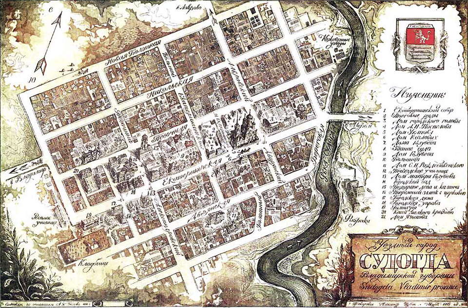 Иллюстрация «По муромской дороге. Губерния в старой открытке.» авторство - Машковцев В.П., Мельников А.А. 1997 г.