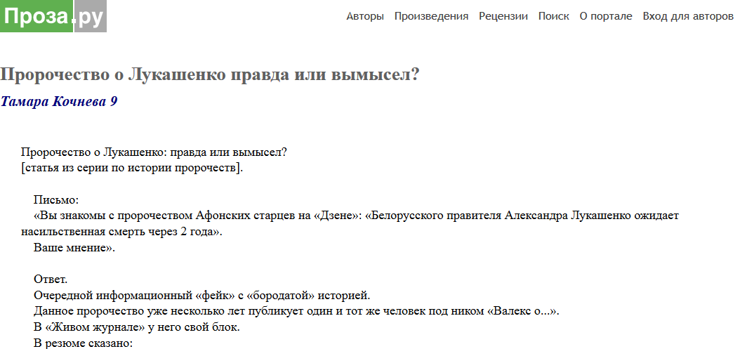 Скрин сего литературного произведения.