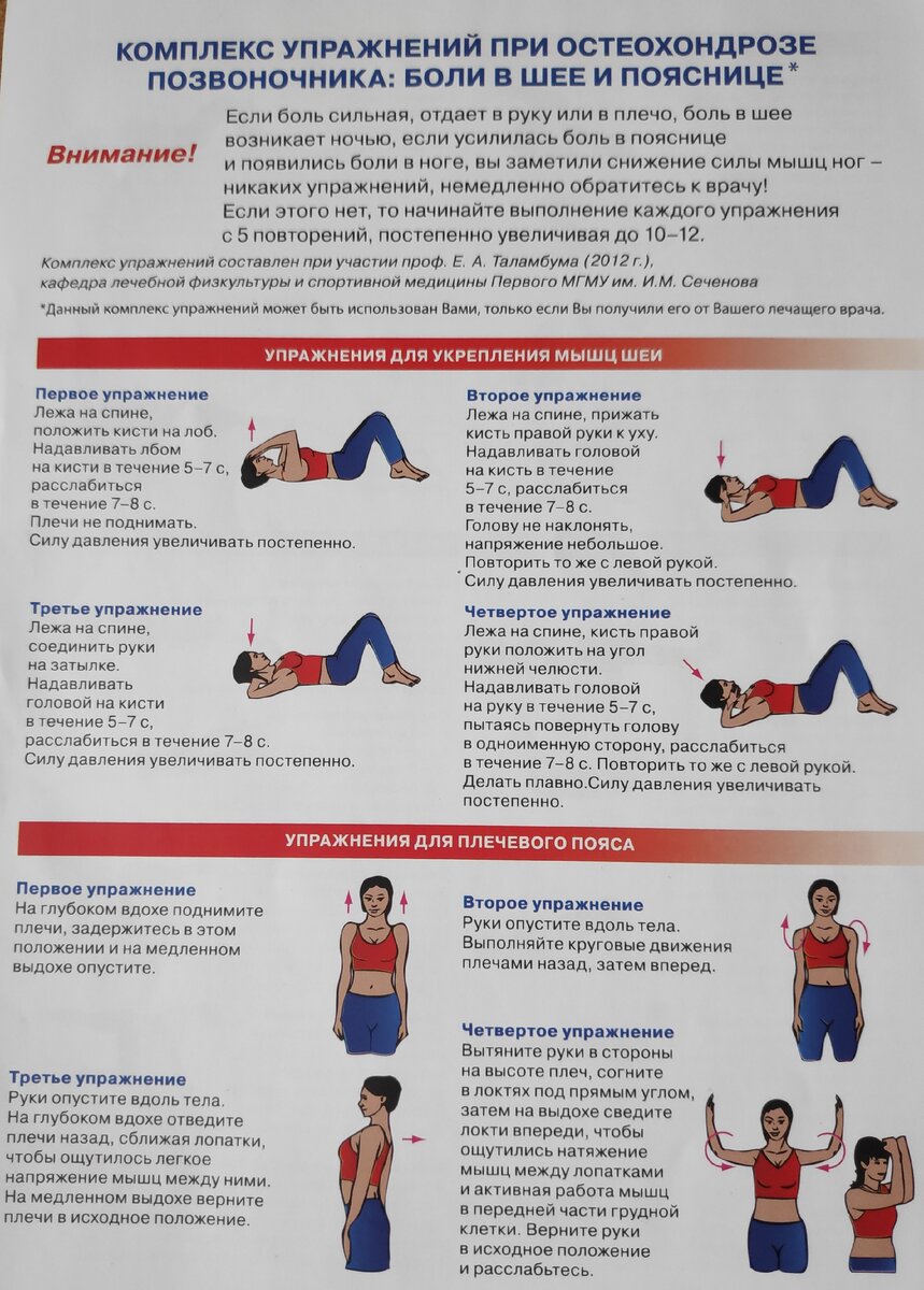 Зарядка при шейном остеохондрозе. Гимнастика для шеи и спины для укрепления мышц спины. Упражнения для грудного отдела позвоночника при остеохондрозе. Упражнения при остеохондрозе шейного отдела и грудного. Комплекс упражнений для шейного отдела при остеохондрозе.