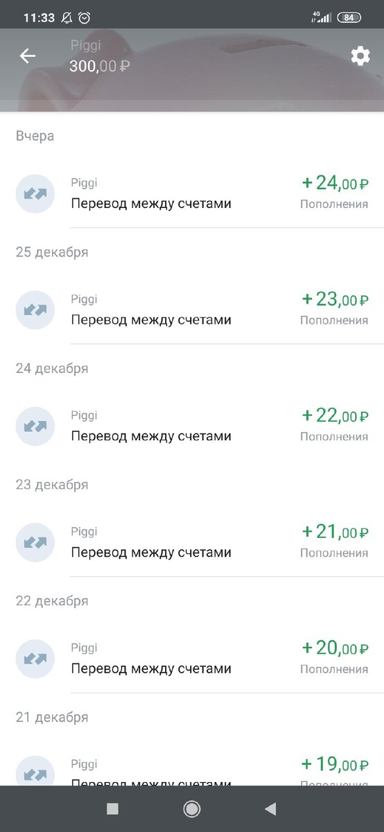 Скриншот из приложения Тинькофф, накопительного счета