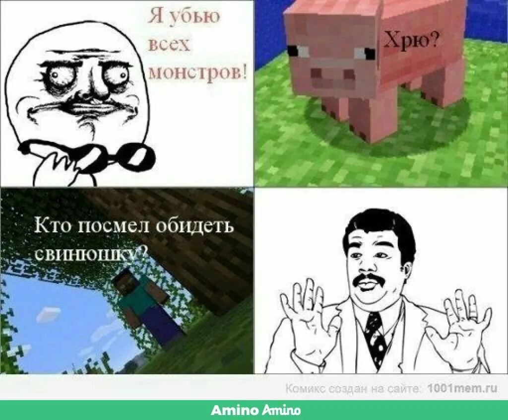 Самый смешной minecraft. Мемы про майнкрафт. Прикольные картинки майнкрафт. Майнкрафт приколы. Картинки майнкрафт приколы.