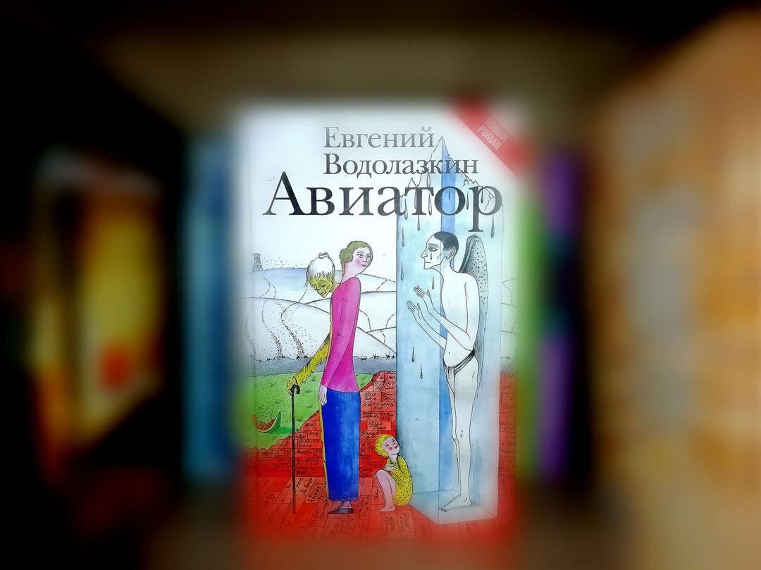 Рисунок Михаила Шемякина, созданный специально для этой книги