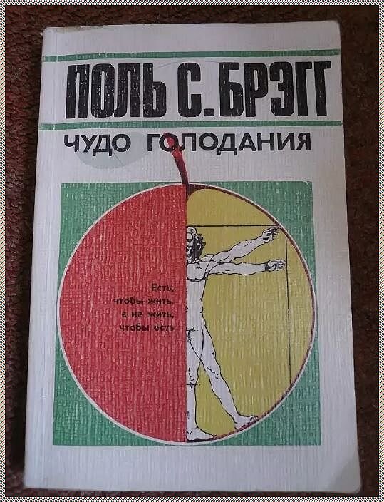 Книга Брэгга