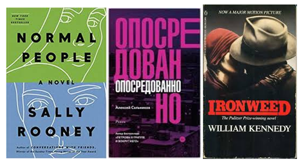 еще лучшие книги года