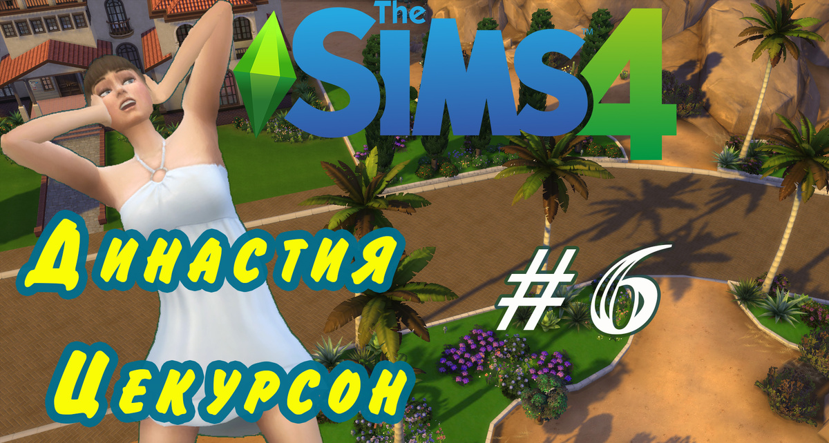 Увольнение потому что успех? Как это? Смотри в 6 серии Династии Цекурсон