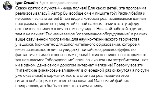 Это о Кванториумах
