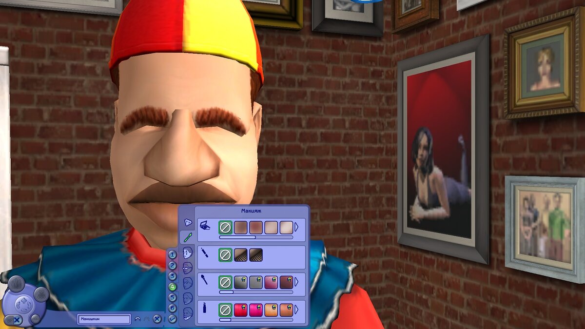 За что, Смотрящий!