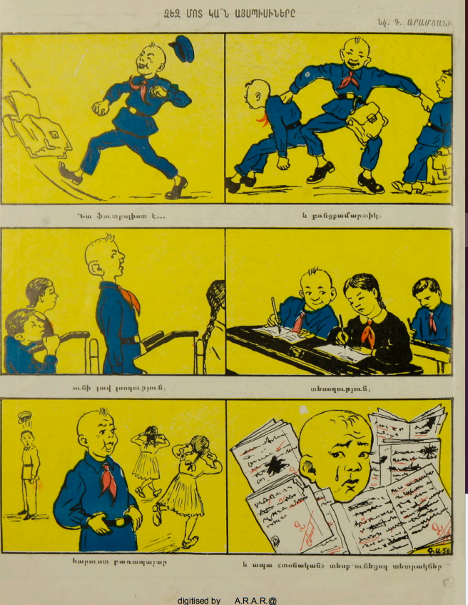 Страница армянского издания журнала "Пионер" 1956 год, октябрь. В открытые источники интернета размещено дизайн-студией A.R.A.R. для сайта Грапаак