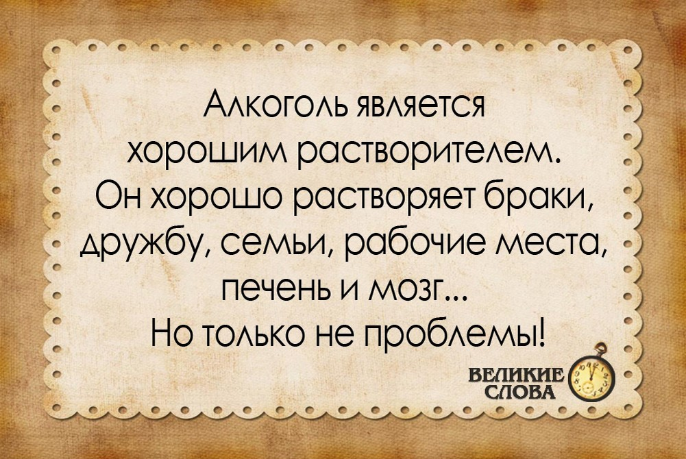 Тем так. У каждого своя правда цитаты. Цитаты про сплетни. Цитаты про сплетников. У каждого своя правда.