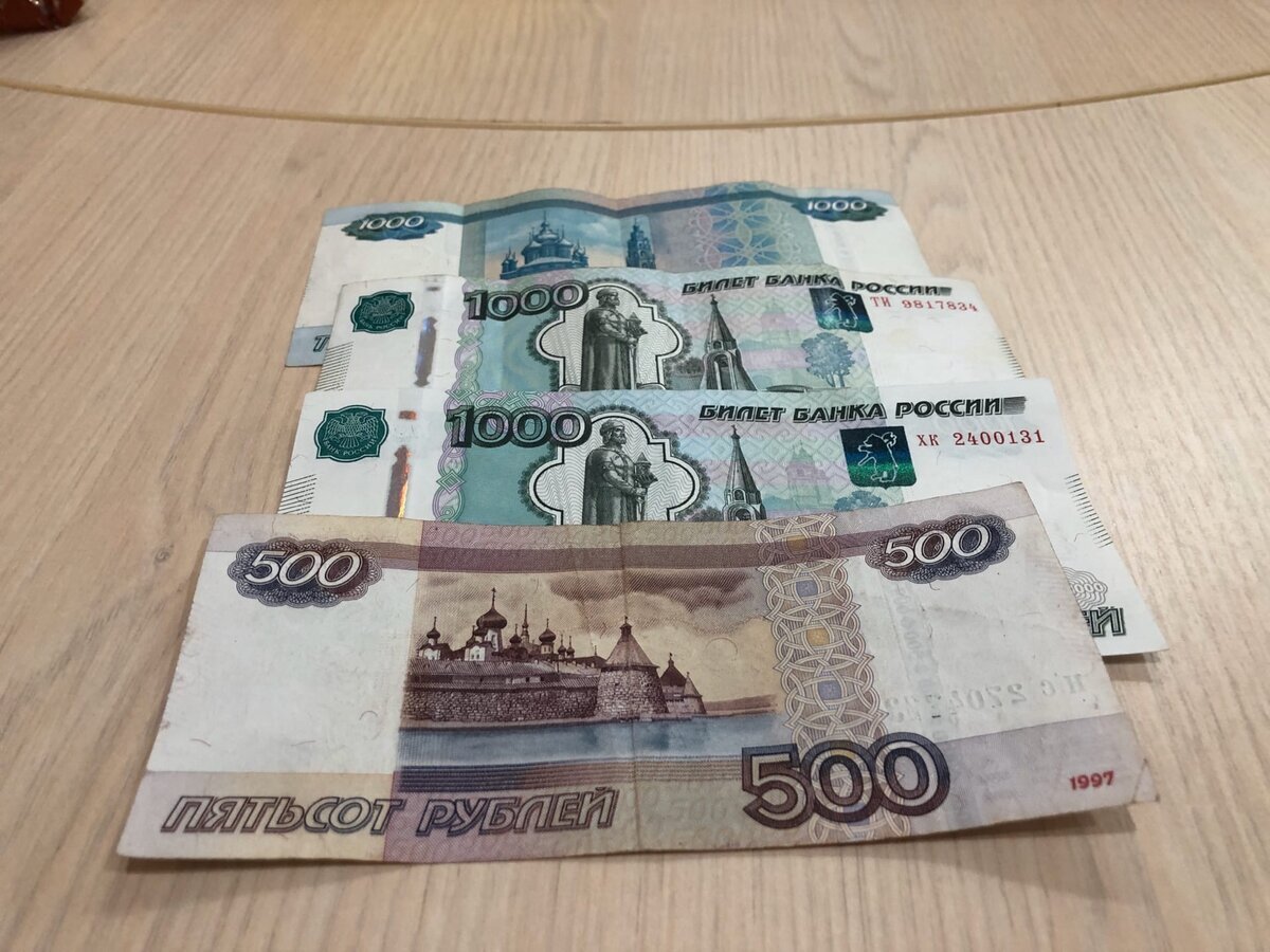 сэкономленные деньги