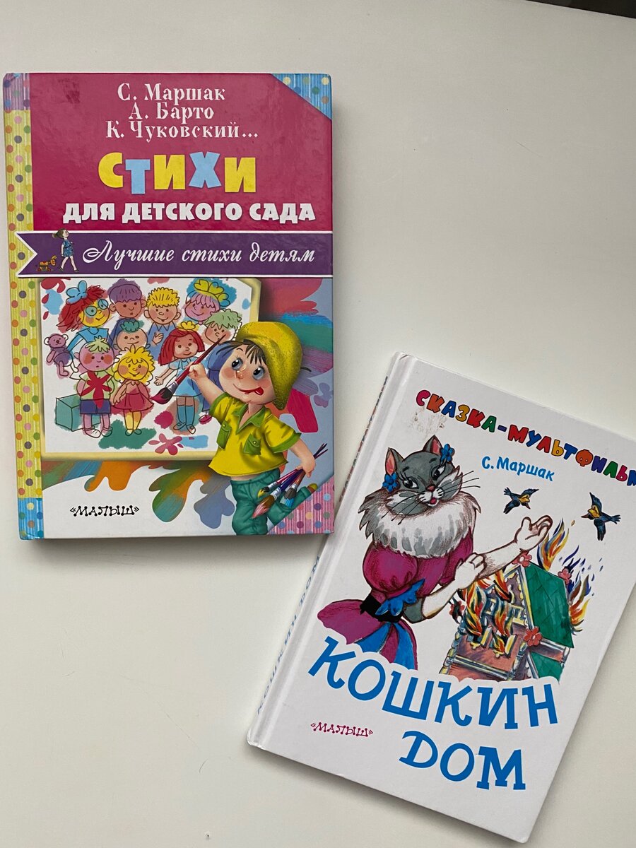 Библиотека малыша: Список книг для чтения детям в 1-2 года