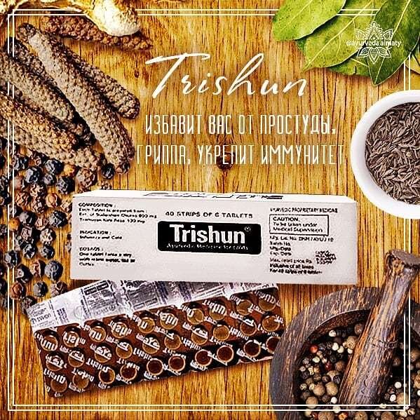 Аюрведа при простуде и не только...