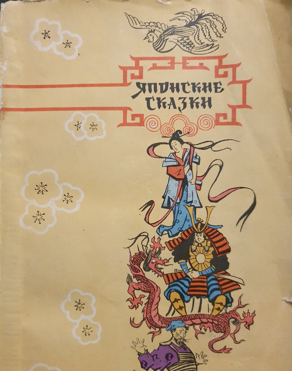 Государственное издательство художественной литературы, Москва -1958 г.