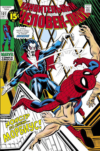 Скриншот обложки комикса «Удивительный человек-паук»