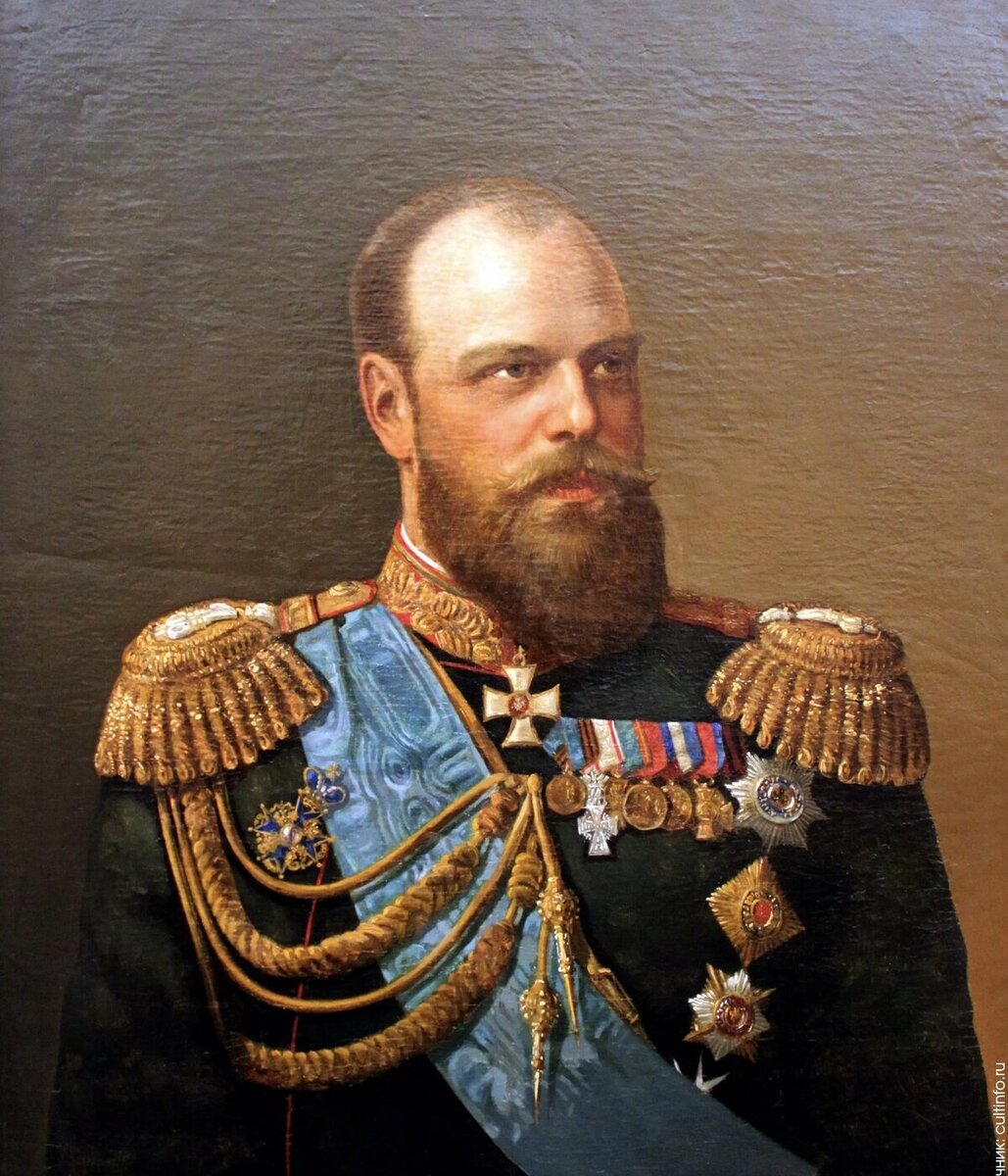Александр III