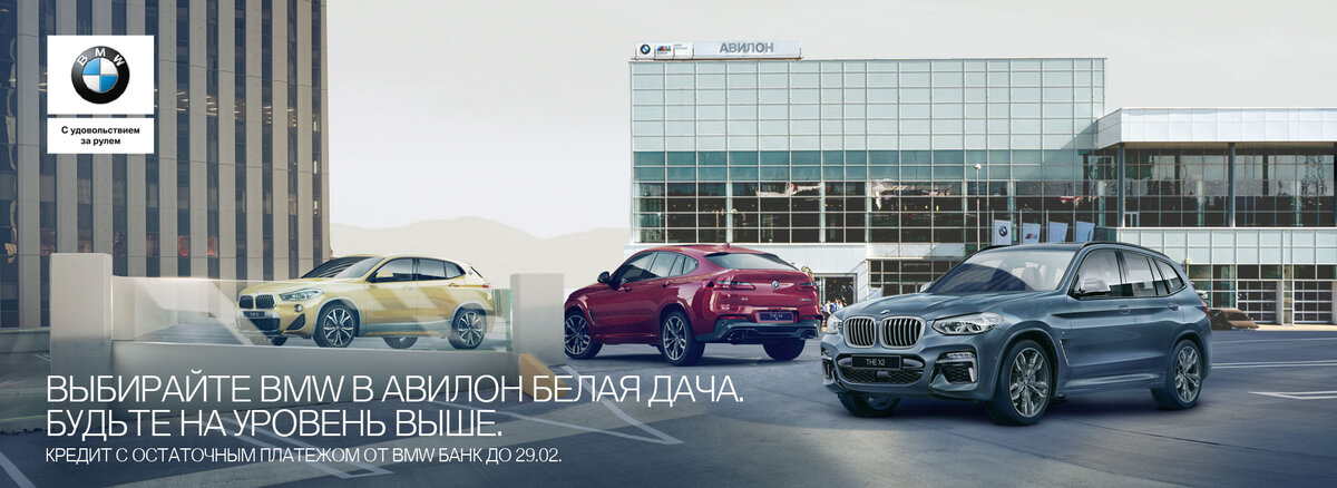 Авилон Белая Дача