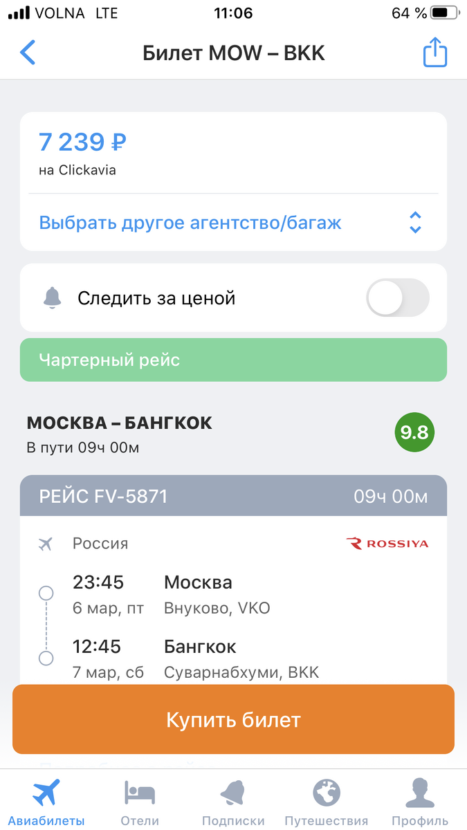 Такого обвала цен на авиабилеты я не видел никогда. Москва-Бангкок за 7.000 рублей