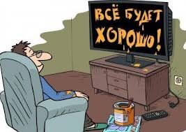 ТВ