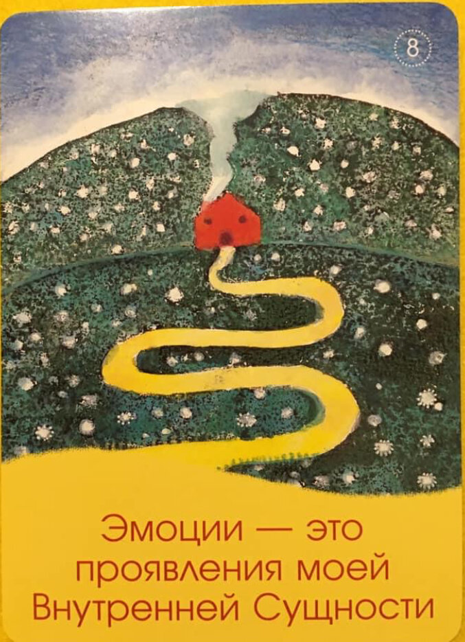 1 аффирмация