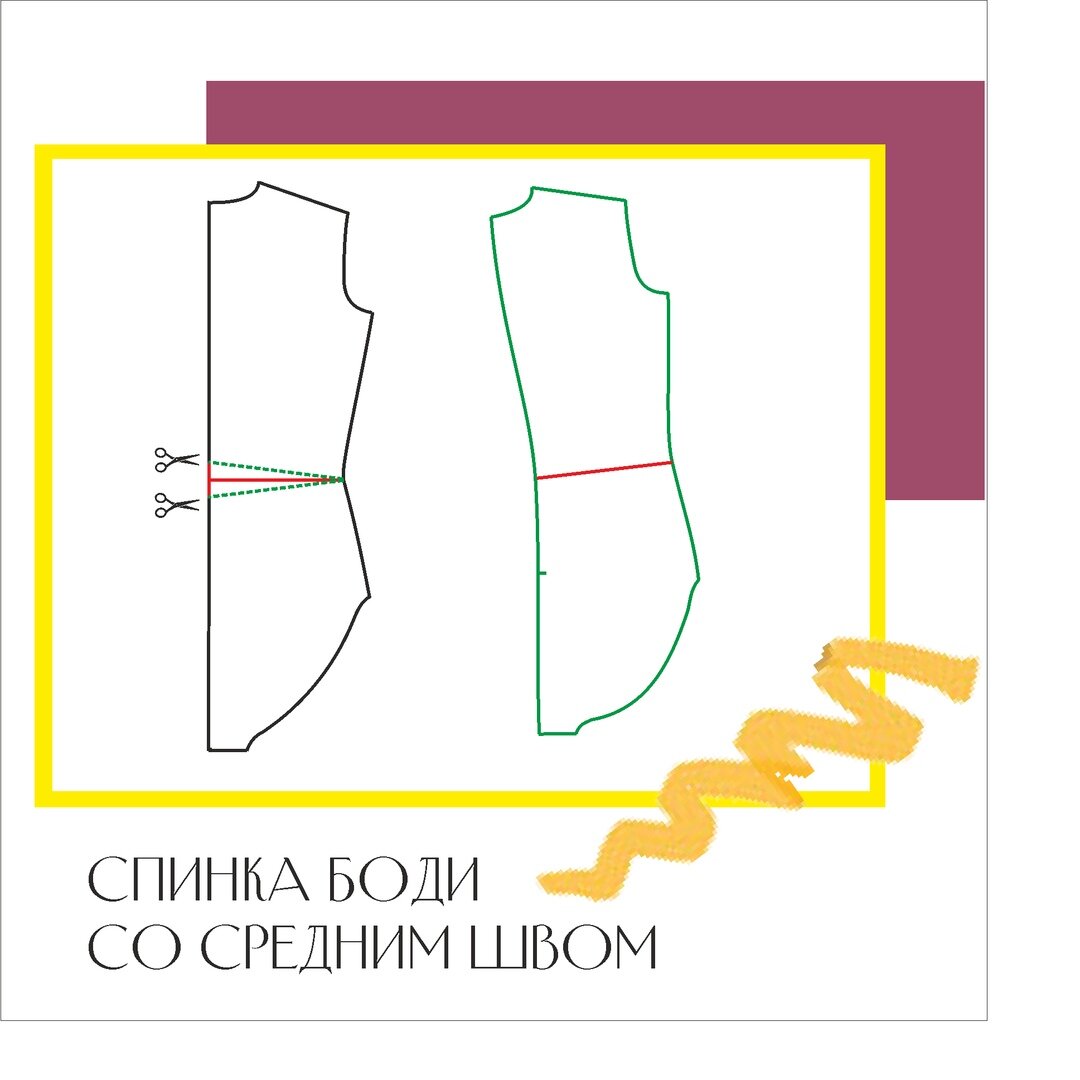 Выкройка боди для бального платья