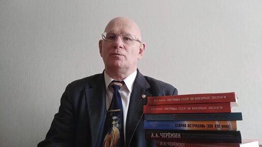 Черёмин Александр Александрович беседа о Космонавтике в СССР.