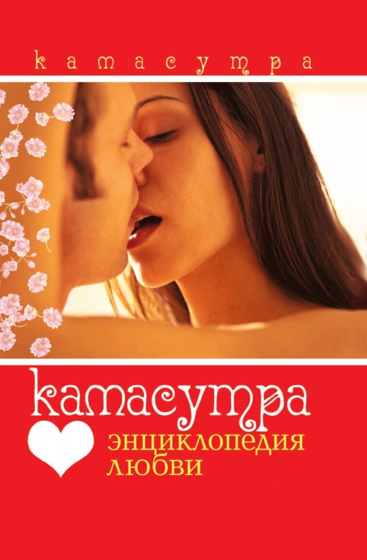 Главная книга для молодожёнов