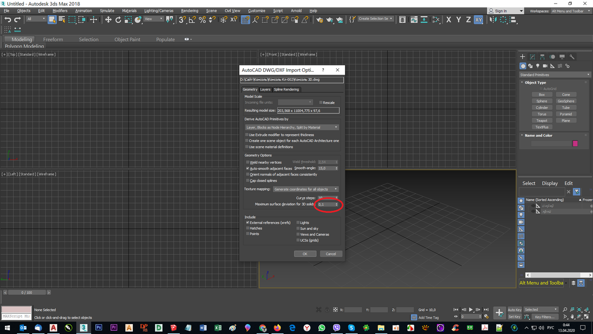 Изменения допусков 
