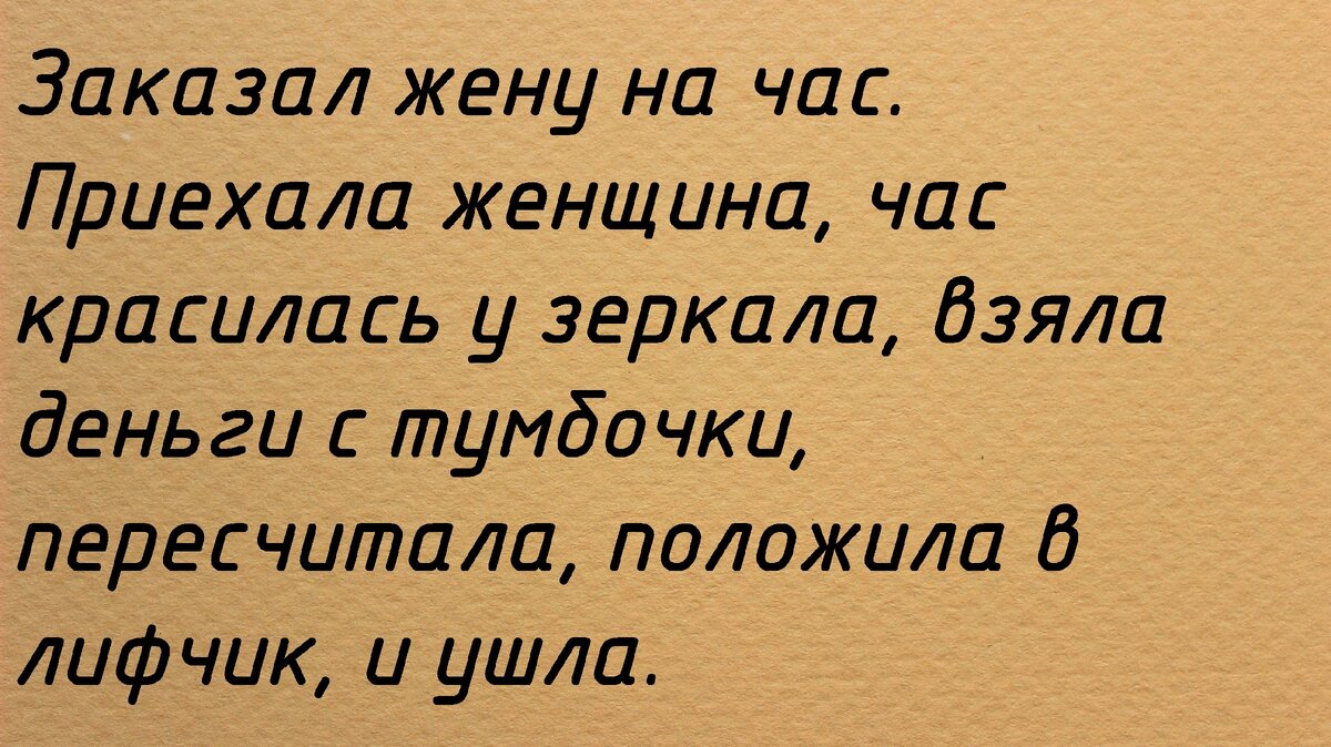 Второй анекдот